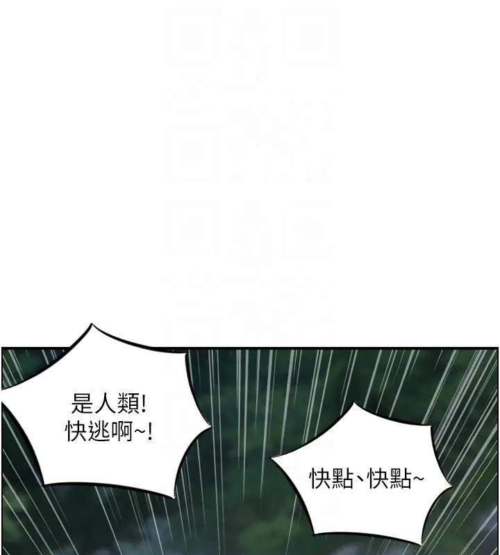 情慾寶鑑，第17話-樵夫與仙女的交易，第 21 页