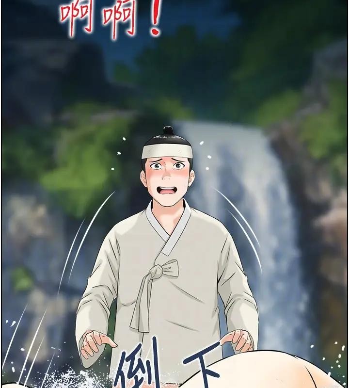 情慾寶鑑，第17話-樵夫與仙女的交易，第 52 页