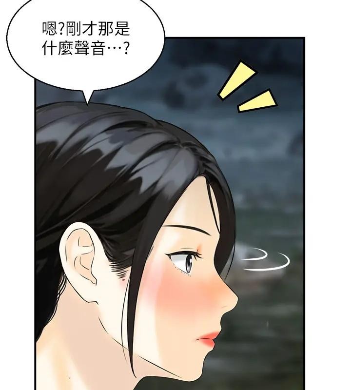 情慾寶鑑，第17話-樵夫與仙女的交易，第 15 页
