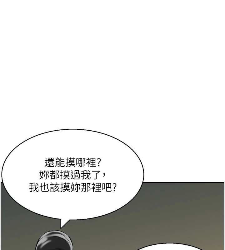 情慾寶鑑，第18話-不許你停下，第 34 页
