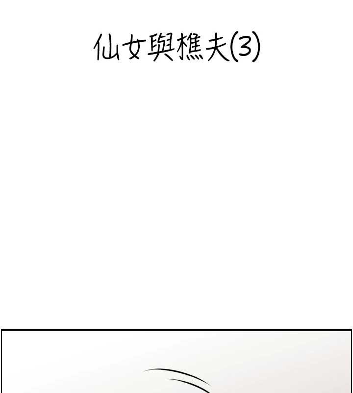 情慾寶鑑，第18話-不許你停下，第 8 页