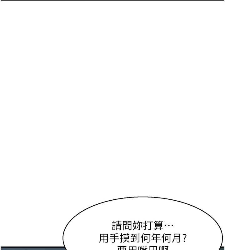 情慾寶鑑，第18話-不許你停下，第 12 页