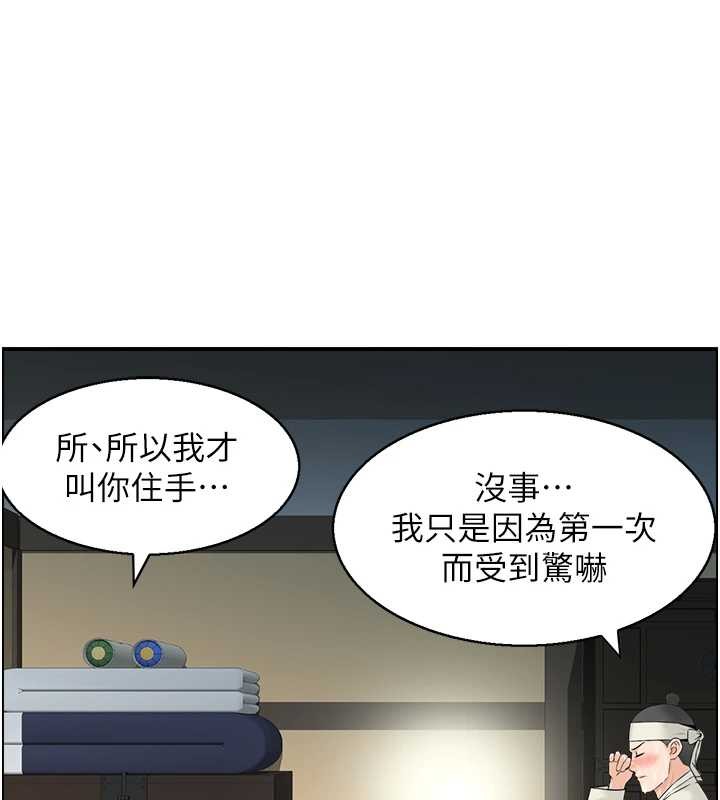 情慾寶鑑，第18話-不許你停下，第 64 页