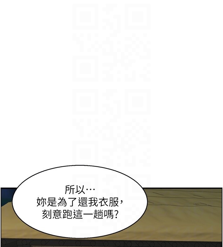 情慾寶鑑，第19話-故事未完待續，第 106 页