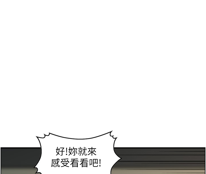 情慾寶鑑，第19話-故事未完待續，第 11 页