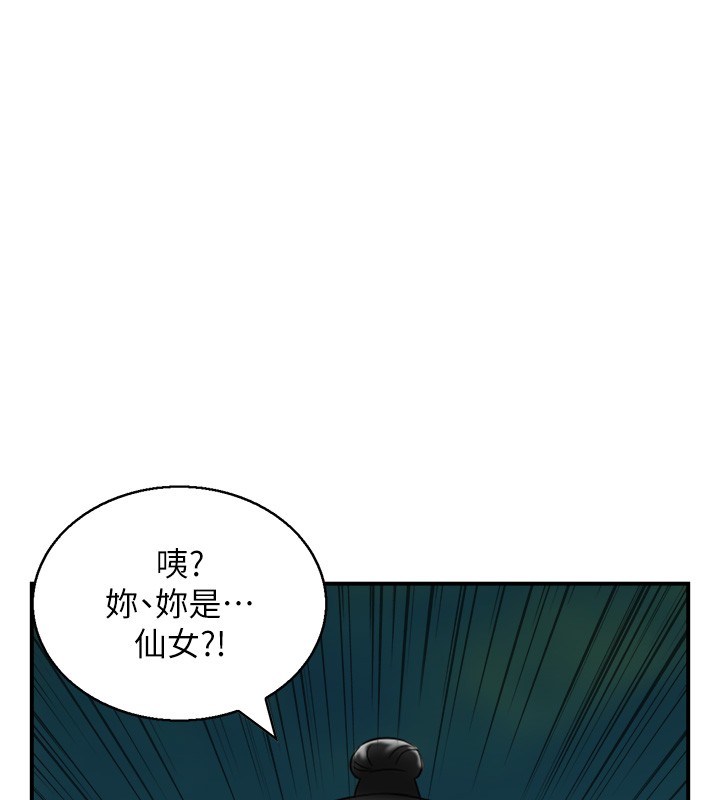 情慾寶鑑，第19話-故事未完待續，第 103 页