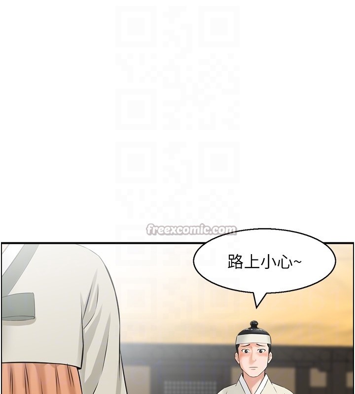情慾寶鑑，第19話-故事未完待續，第 84 页