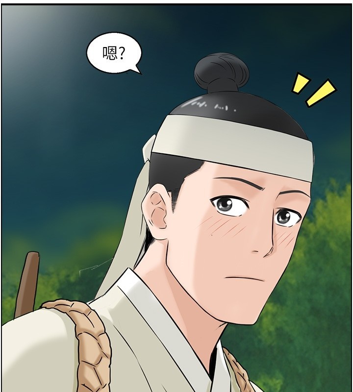 情慾寶鑑，第19話-故事未完待續，第 95 页