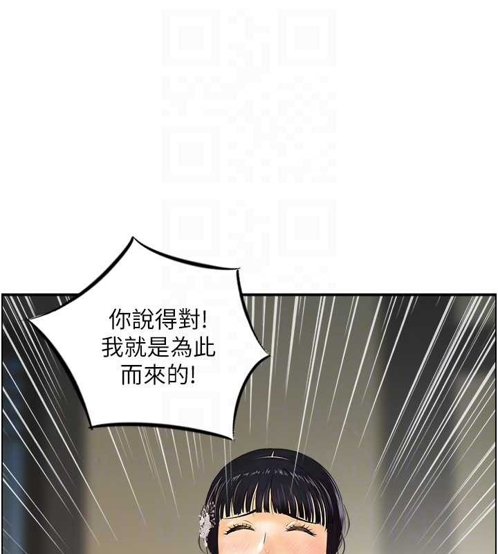 情慾寶鑑，第20話-無法忘懷的人間美味，第 34 页