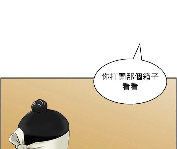 情慾寶鑑，第20話-無法忘懷的人間美味，第 103 页