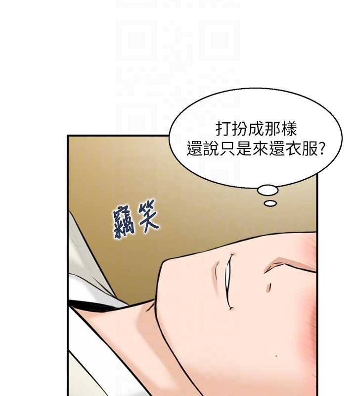情慾寶鑑，第20話-無法忘懷的人間美味，第 21 页