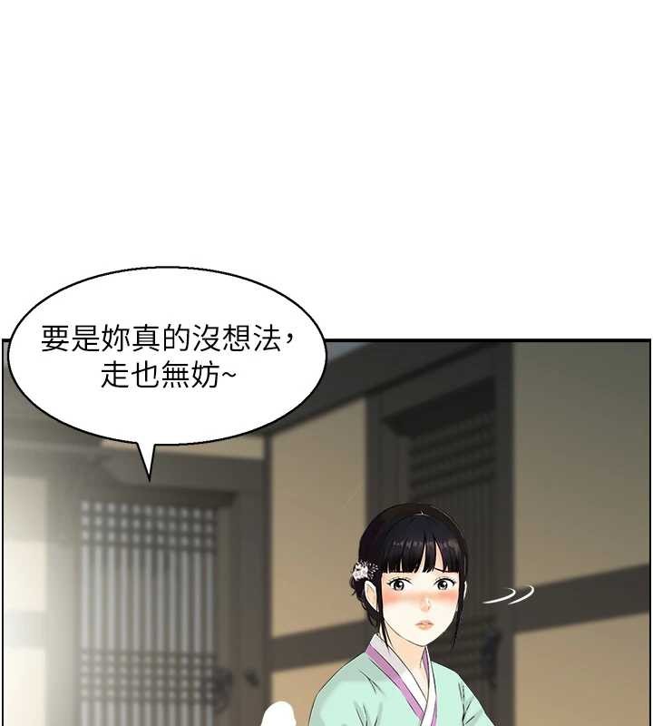 情慾寶鑑，第20話-無法忘懷的人間美味，第 12 页