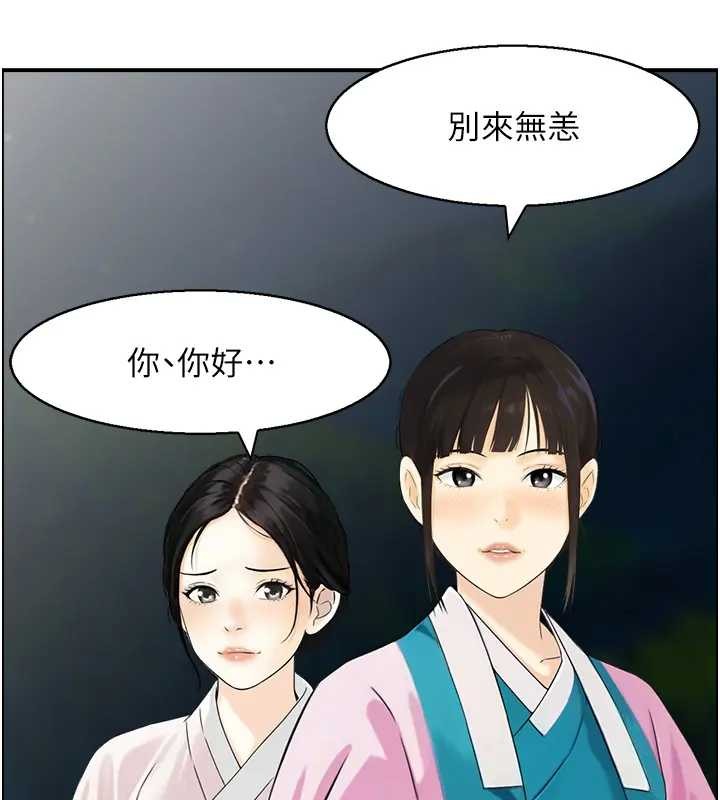 情慾寶鑑，第21話-見習仙女，第 5 页
