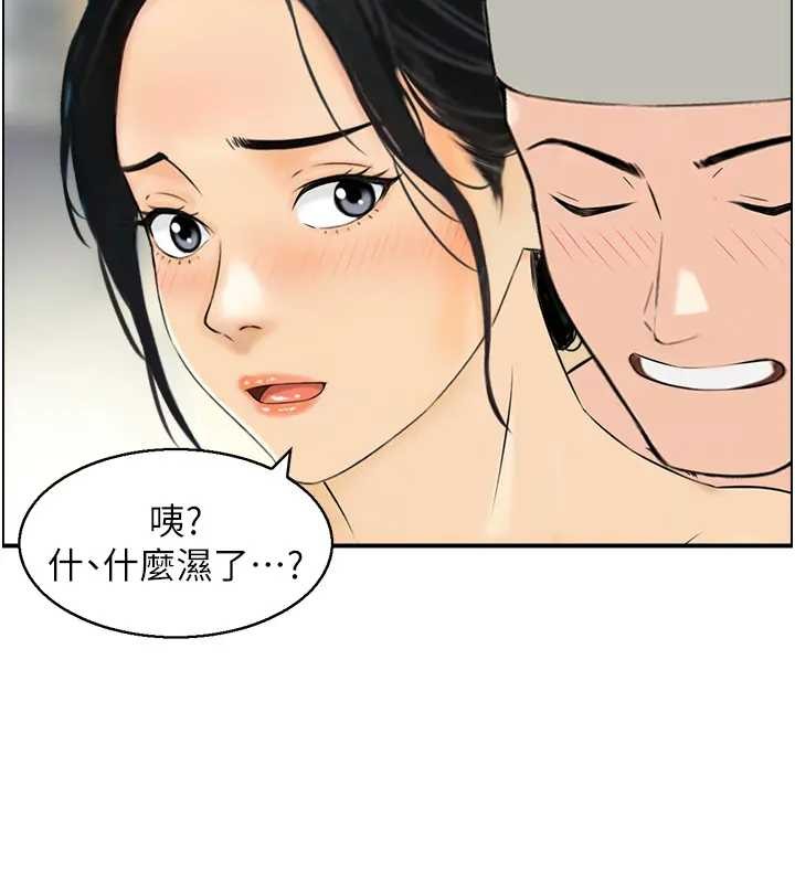 情慾寶鑑，第21話-見習仙女，第 44 页