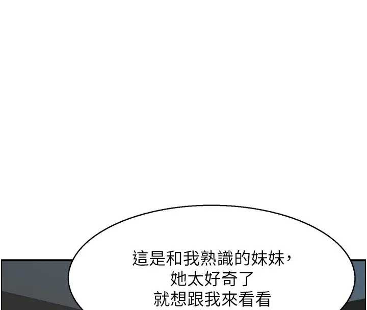 情慾寶鑑，第21話-見習仙女，第 11 页