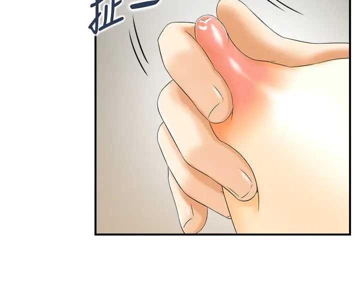 情慾寶鑑，第21話-見習仙女，第 40 页