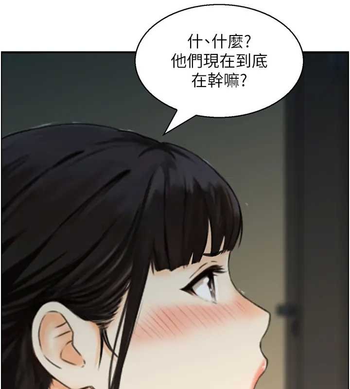 情慾寶鑑，第21話-見習仙女，第 122 页