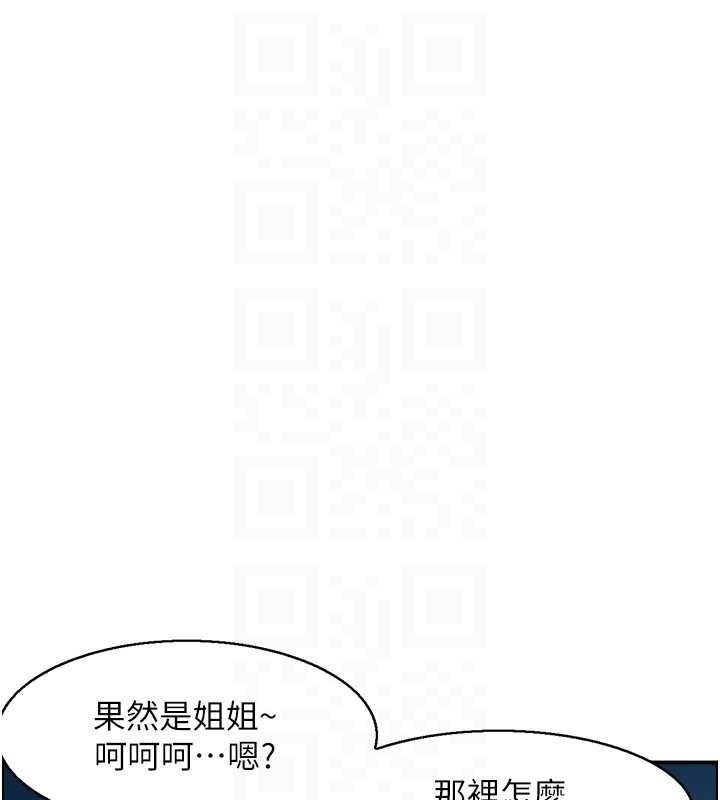 情慾寶鑑，第22話-牛郎店的由來，第 103 页