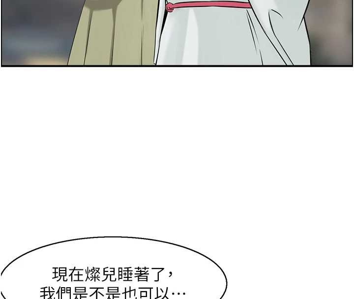 情慾寶鑑，第22話-牛郎店的由來，第 122 页