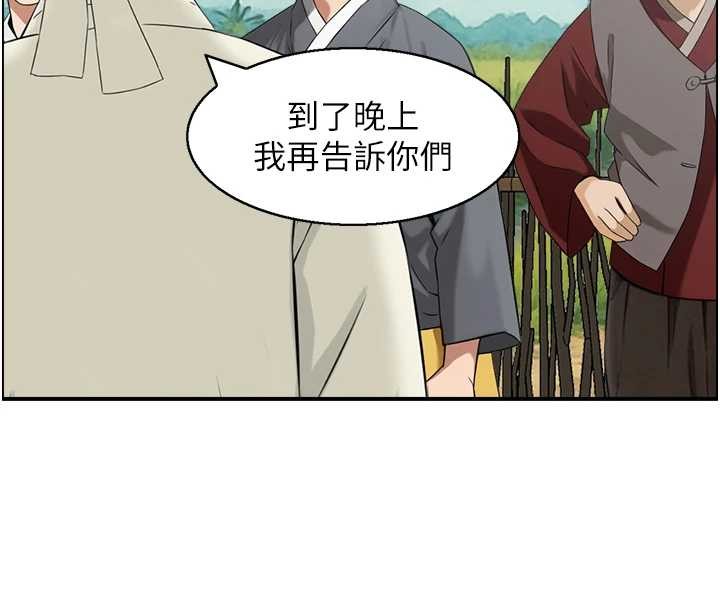 情慾寶鑑，第22話-牛郎店的由來，第 95 页