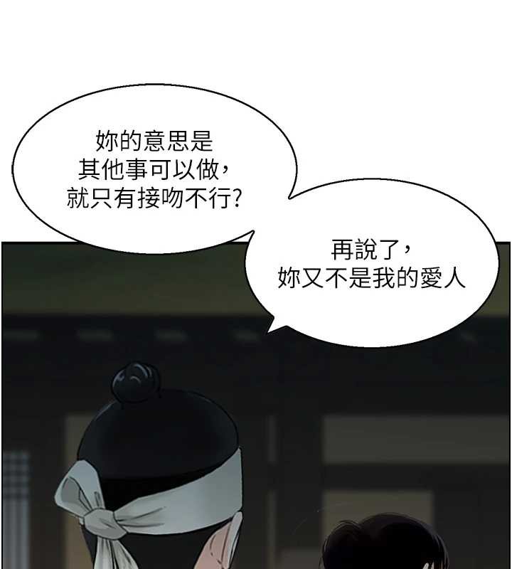 情慾寶鑑，第22話-牛郎店的由來，第 22 页