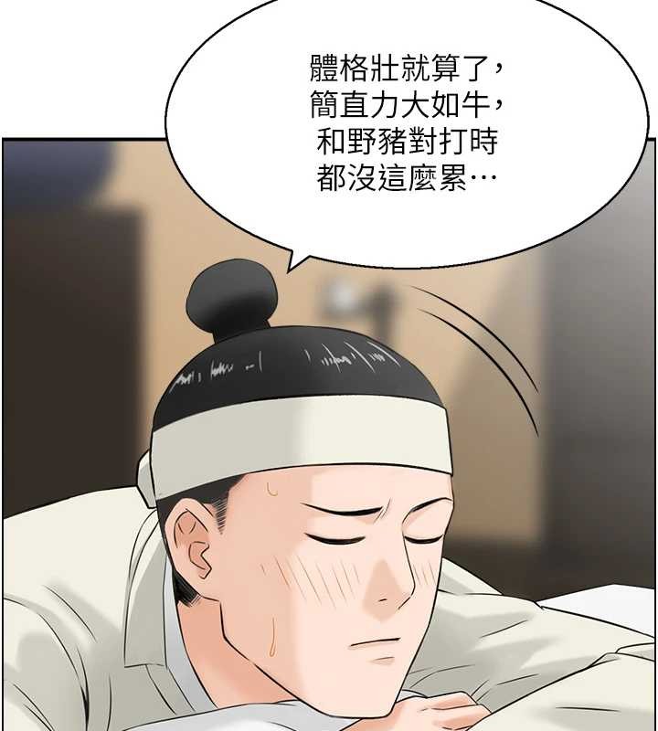情慾寶鑑，第22話-牛郎店的由來，第 52 页