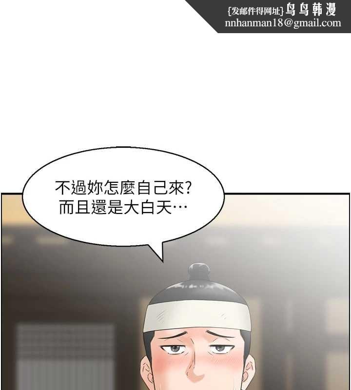 情慾寶鑑，第22話-牛郎店的由來，第 64 页