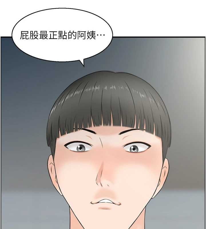情慾寶鑑，第23話-奇怪的家庭，第 123 页
