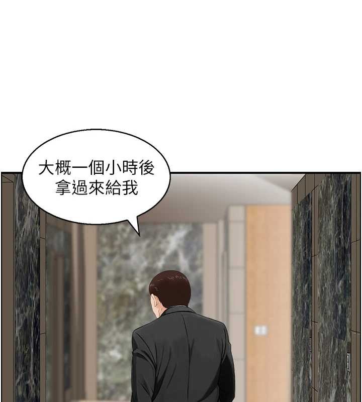 情慾寶鑑，第23話-奇怪的家庭，第 44 页
