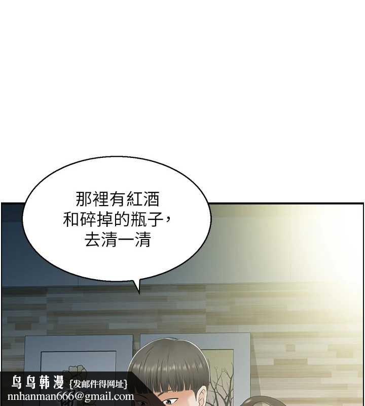 情慾寶鑑，第23話-奇怪的家庭，第 64 页