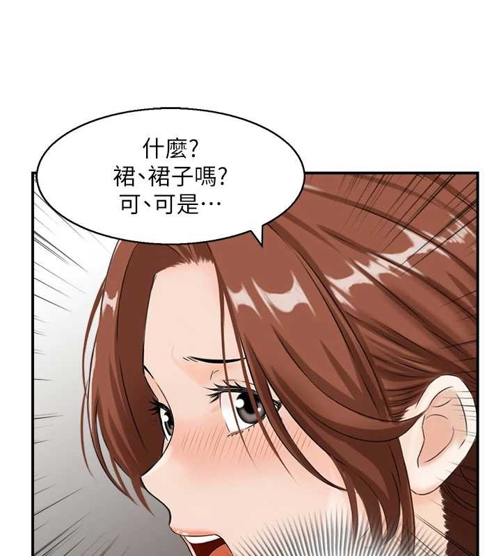 情慾寶鑑，第24話-是我兒子幹的嗎?，第 103 页