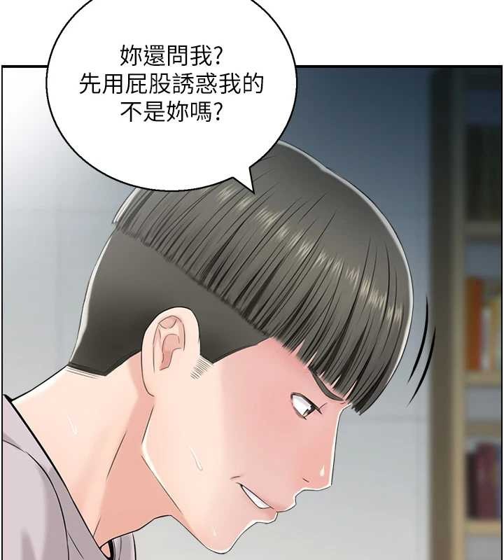 情慾寶鑑，第24話-是我兒子幹的嗎?，第 12 页