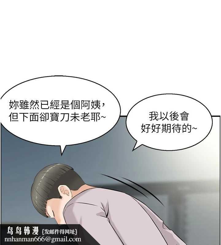 情慾寶鑑，第24話-是我兒子幹的嗎?，第 64 页