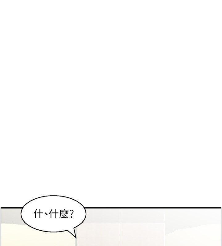 情慾寶鑑，第25話-有其子必有其父，第 5 页