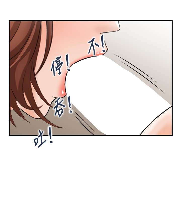情慾寶鑑，第25話-有其子必有其父，第 40 页