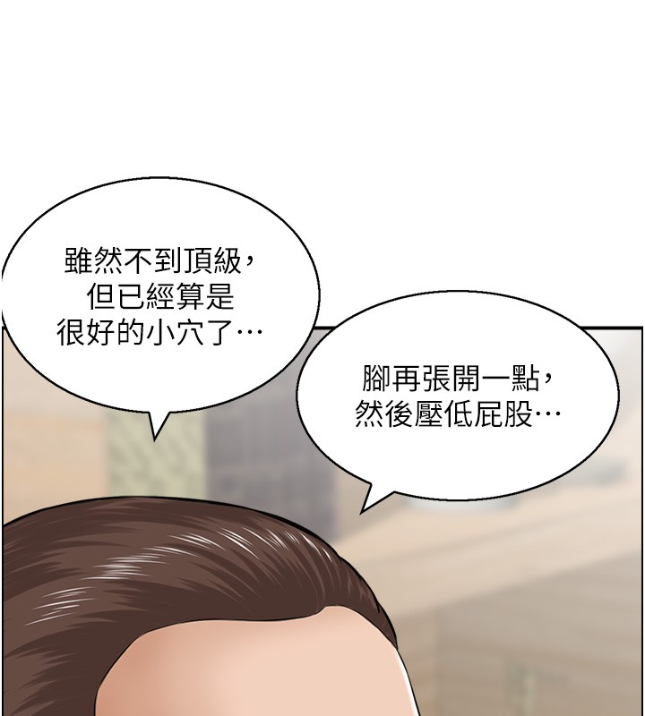 情慾寶鑑，第25話-有其子必有其父，第 95 页