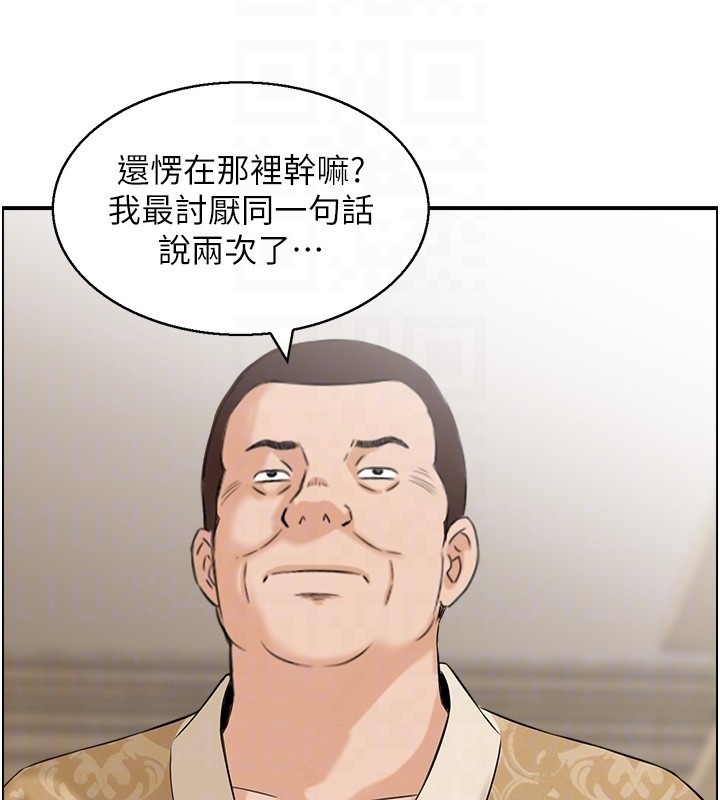 情慾寶鑑，第25話-有其子必有其父，第 21 页