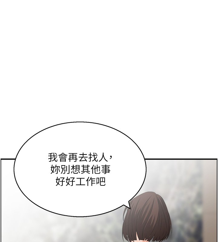 情慾寶鑑，第26話-財閥家的洩慾工具，第 84 页