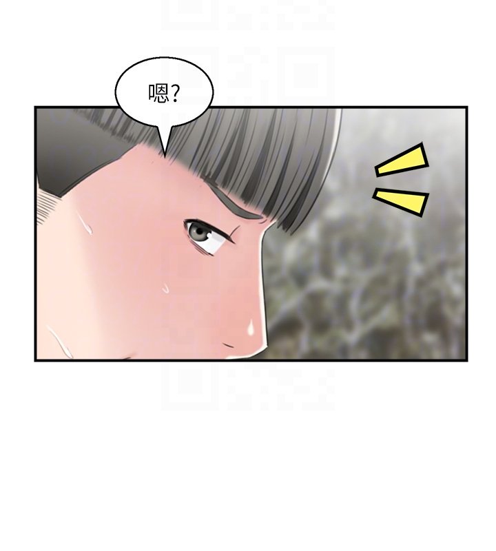 情慾寶鑑，第26話-財閥家的洩慾工具，第 95 页