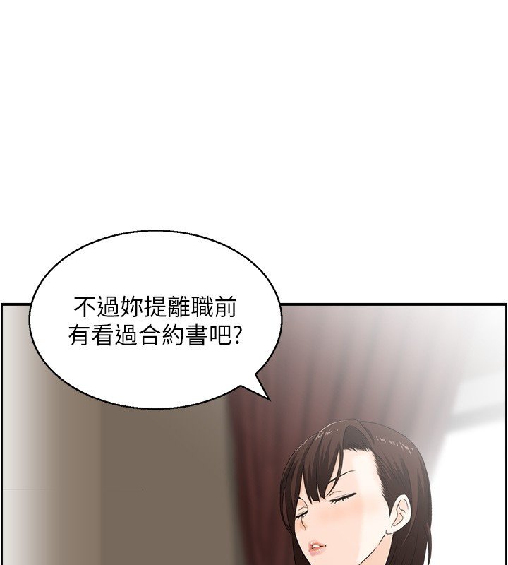 情慾寶鑑，第26話-財閥家的洩慾工具，第 65 页