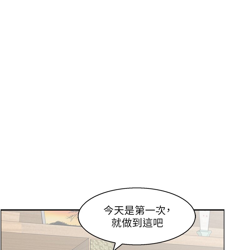 情慾寶鑑，第26話-財閥家的洩慾工具，第 52 页