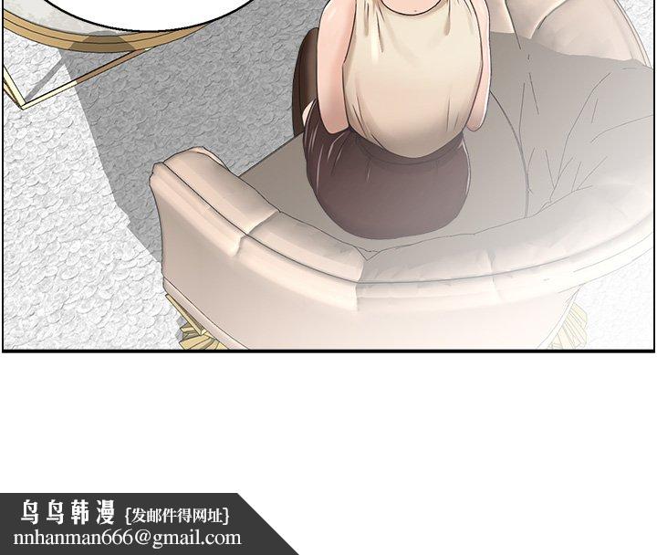 情慾寶鑑，第26話-財閥家的洩慾工具，第 64 页