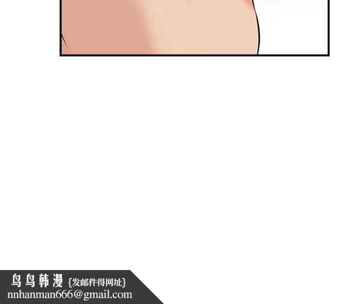 情慾寶鑑，最終話-下女的真正目的，第 69 页
