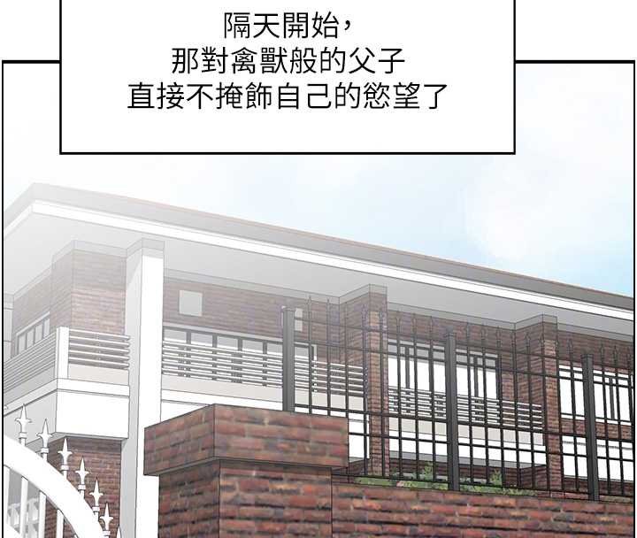 情慾寶鑑，最終話-下女的真正目的，第 21 页