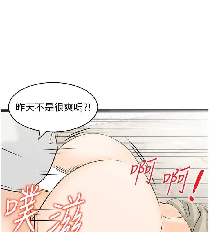 情慾寶鑑，最終話-下女的真正目的，第 15 页