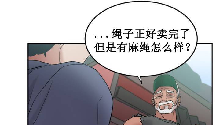 情趣繩子，第1話，第 192 页