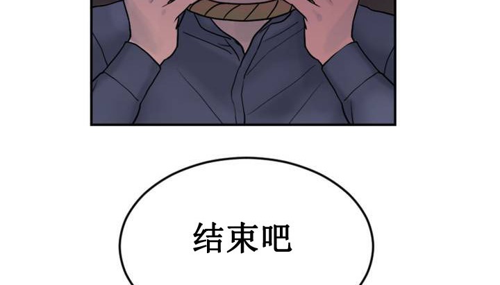 情趣繩子，第1話，第 216 页