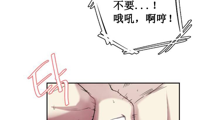 情趣繩子，第1話，第 40 页