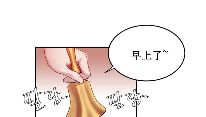 情趣繩子，第1話，第 122 页