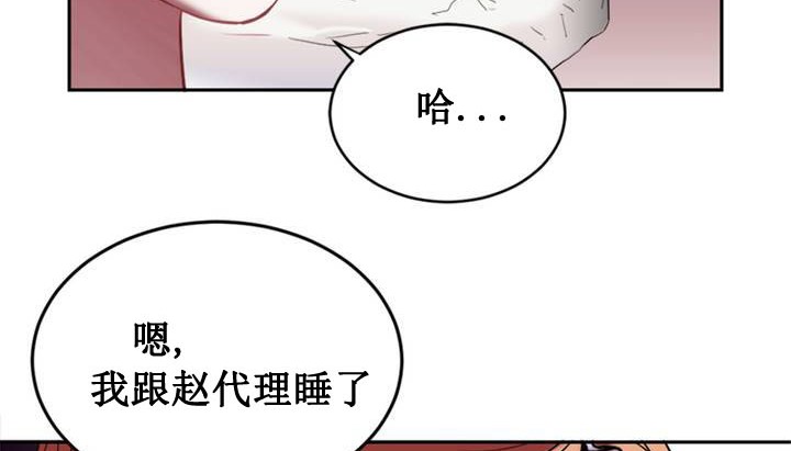 情趣繩子，第1話，第 69 页